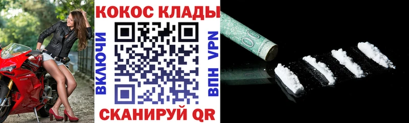 Cocaine 99% Магас