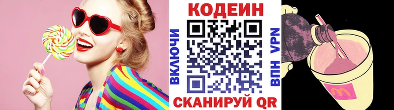 Кодеин напиток Lean (лин) Магас