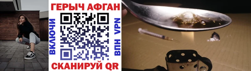 площадка формула  Магас  Героин хмурый 