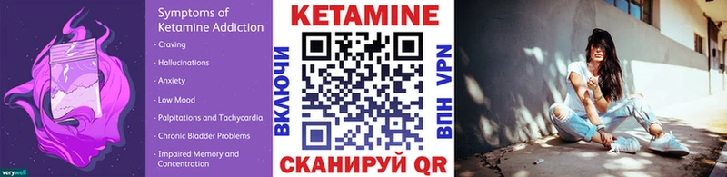 кракен как войти  Магас  КЕТАМИН ketamine 